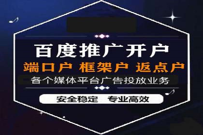 揭秘某行业如何通过渠道开户返点实现业绩大增